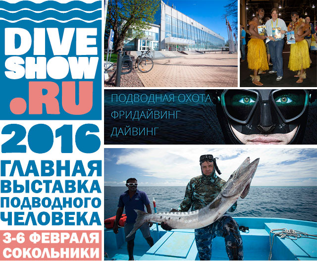 Moscow_Dive_Show_2016_mp